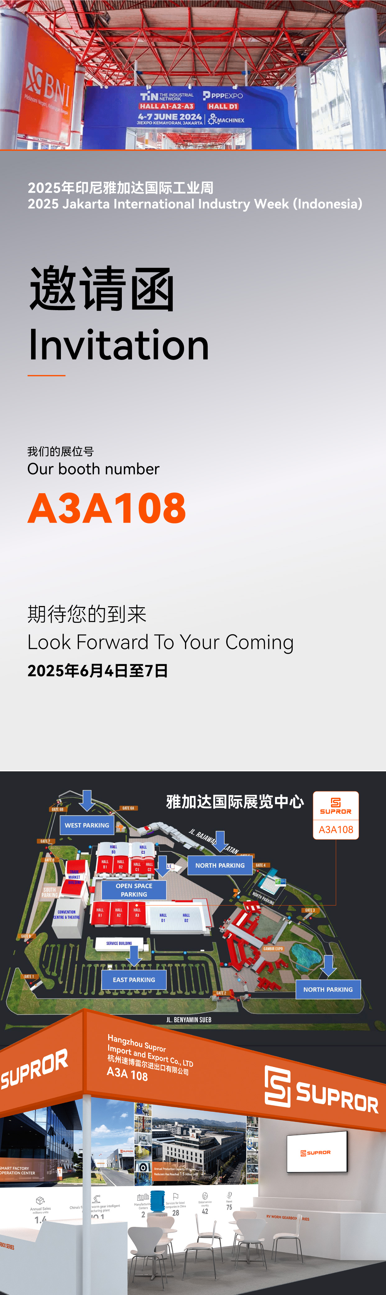 2025年印尼雅加達國際工業周-1.jpg